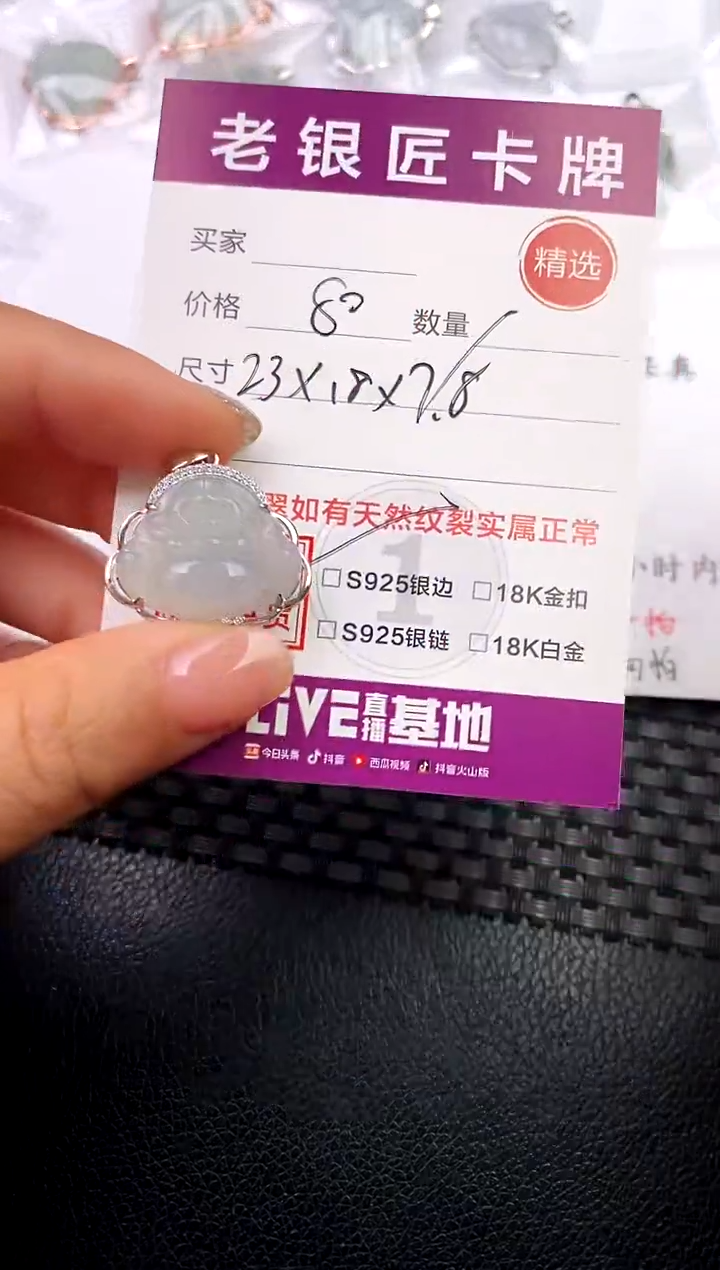 翡翠银S925镶嵌颈饰吊坠