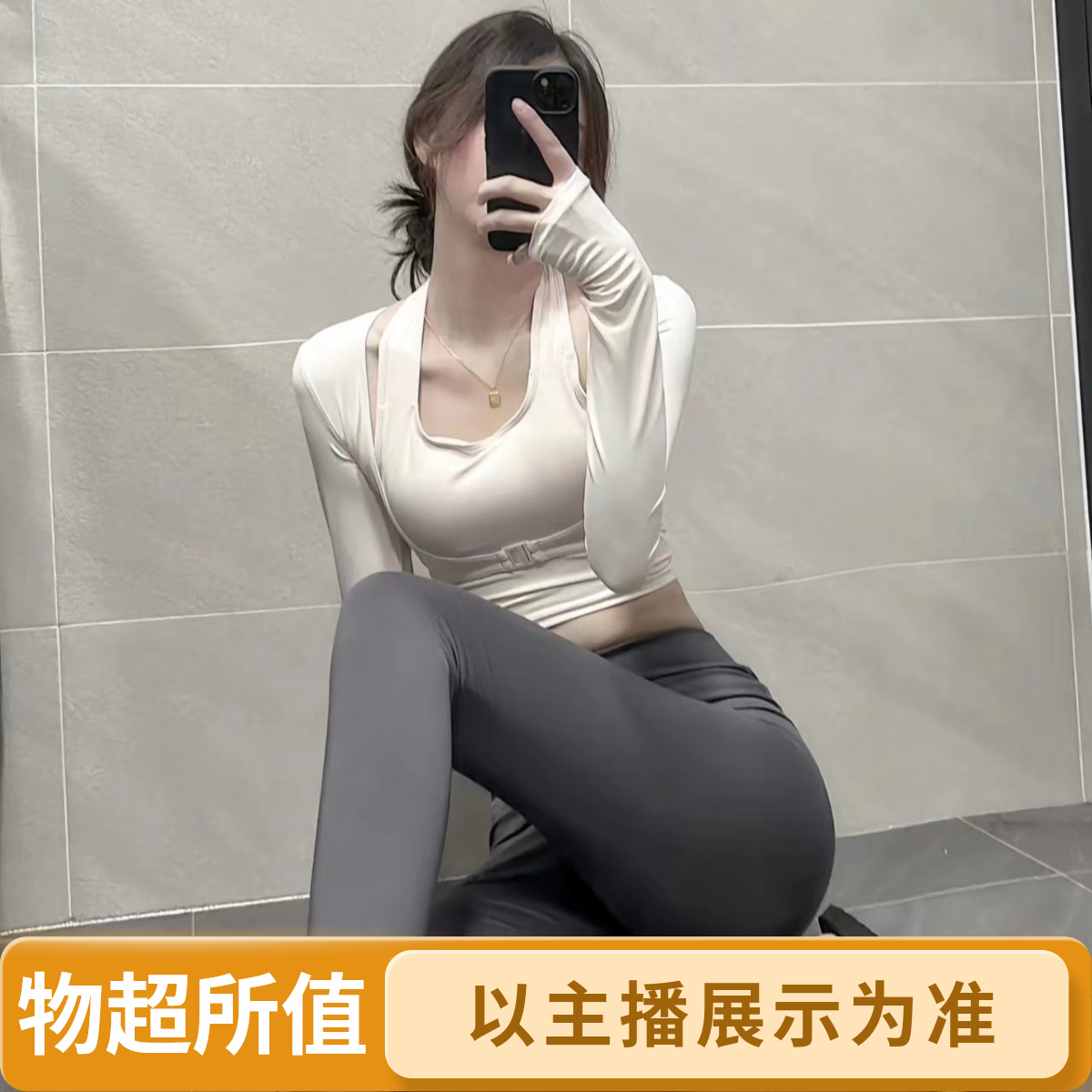 【013】户外运动健身瑜伽服