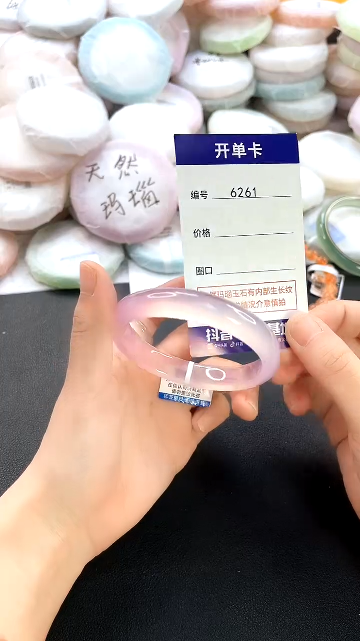 手镯玛瑙/玉髓未镶嵌6261圈口56