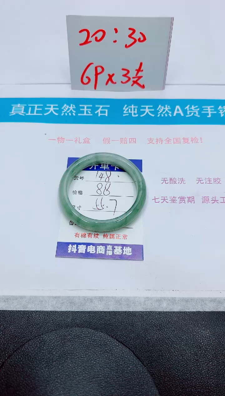 石英质玉手镯未镶嵌148