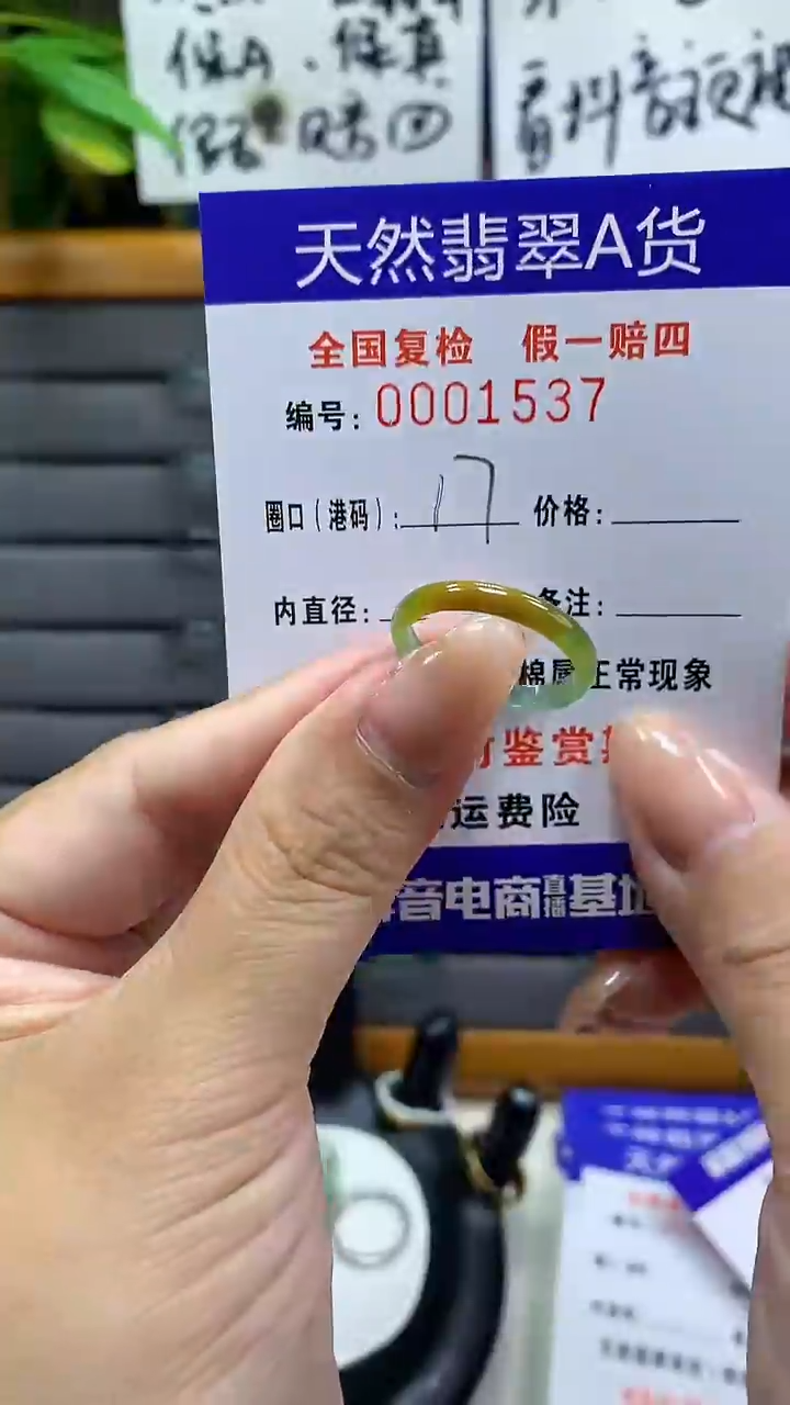 【闪购商品】翡翠戒指未镶嵌天然翡翠A货1537
