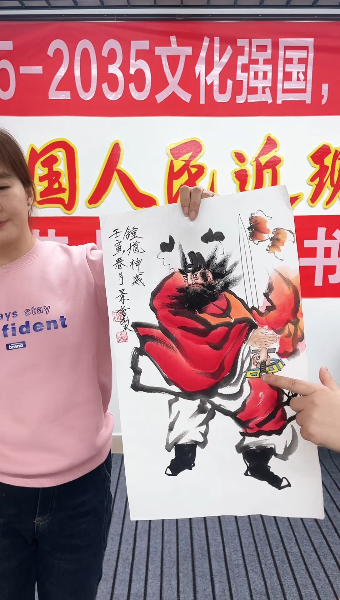 精品国画人物作品
