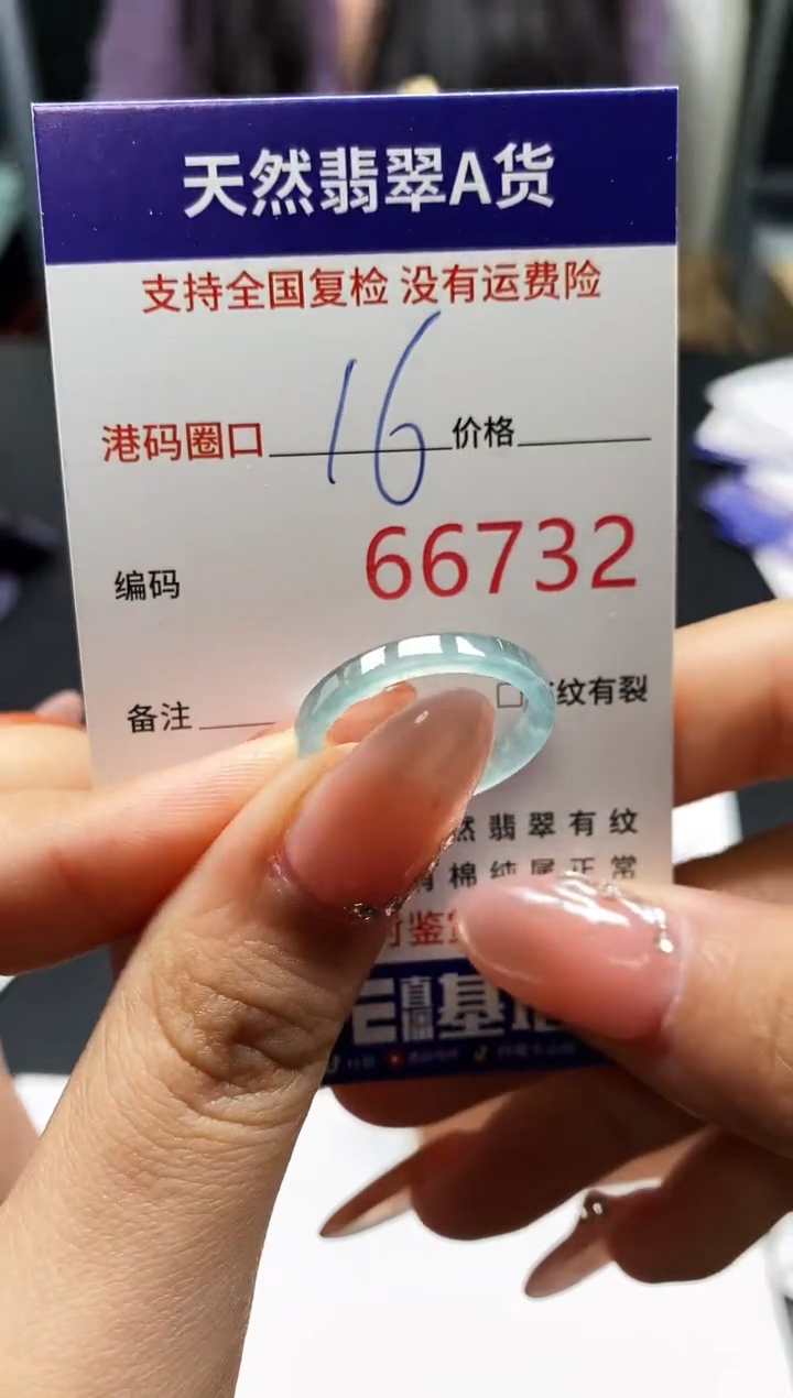未镶嵌戒指翡翠天然A货翡翠6732