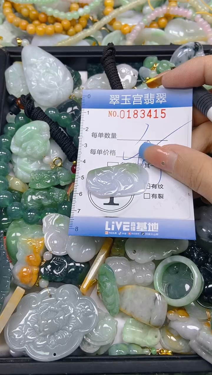 翡翠未镶嵌颈饰闪购0183415