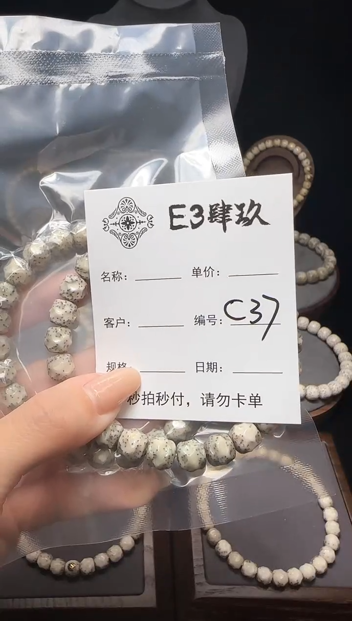 【闪购商品】星月菩提手串星月菩提全手工无相9改C37