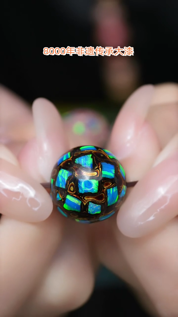 【闪购商品】大漆珠....1.5........