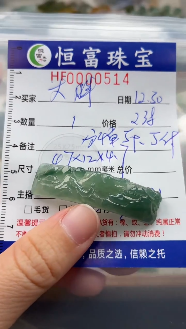 颈饰未镶嵌翡翠大*翡翠挂件手牌514