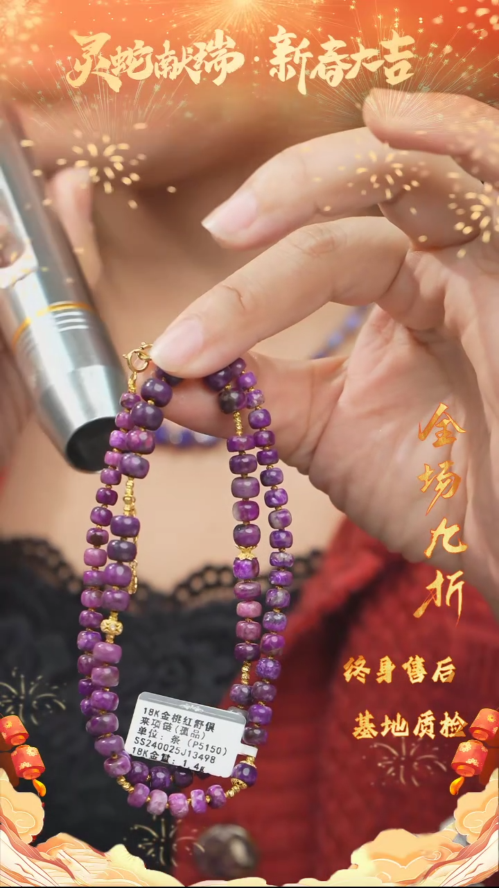 【闪购商品】苏纪石（舒俱来）项链DIY/多样性发一未镶嵌V21