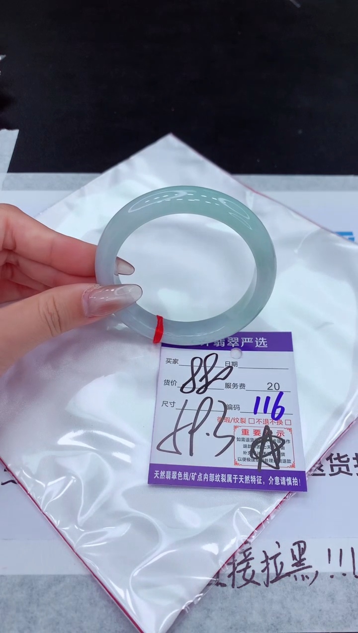 【闪购商品】翡翠手镯未镶嵌111111111111111