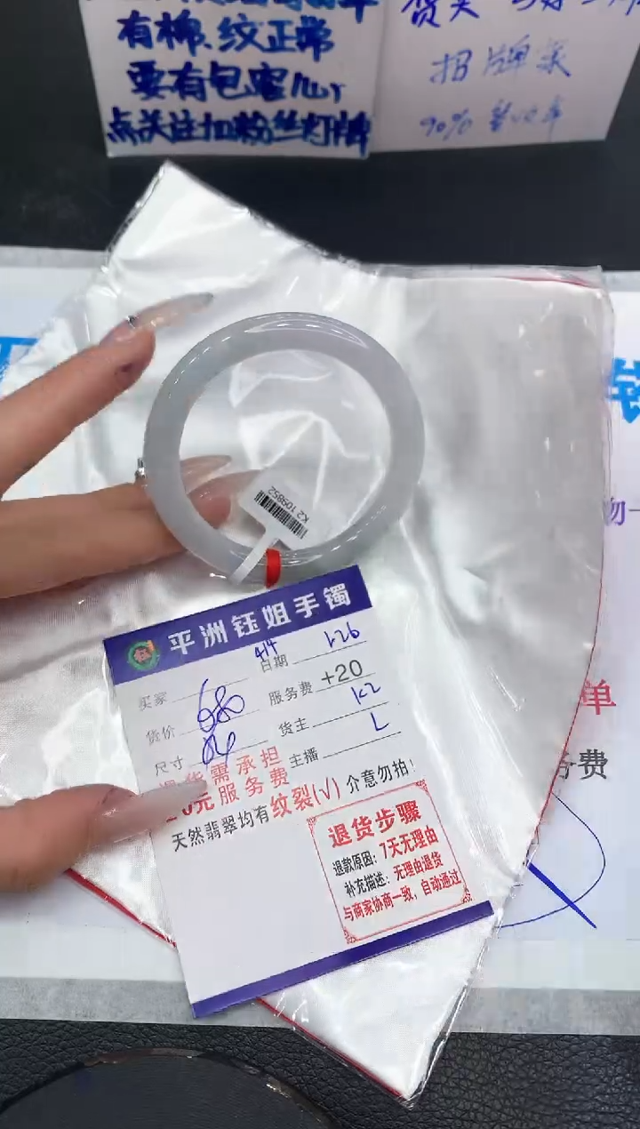 【闪购商品】翡翠手镯未镶嵌1111111111