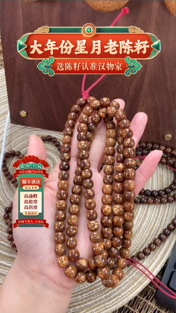 【闪购商品】星月菩提吊坠精工级浅珀桶珠9*8长串