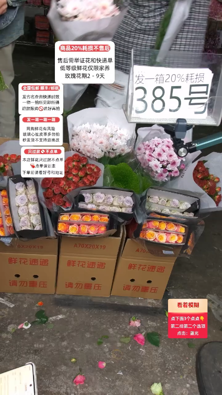 385号♥含20%耗损发一箱