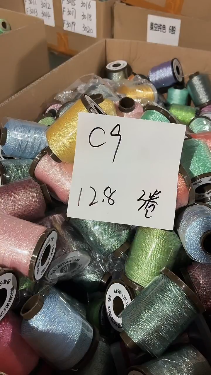 涤纶C9-三卷（股数+颜色随机
