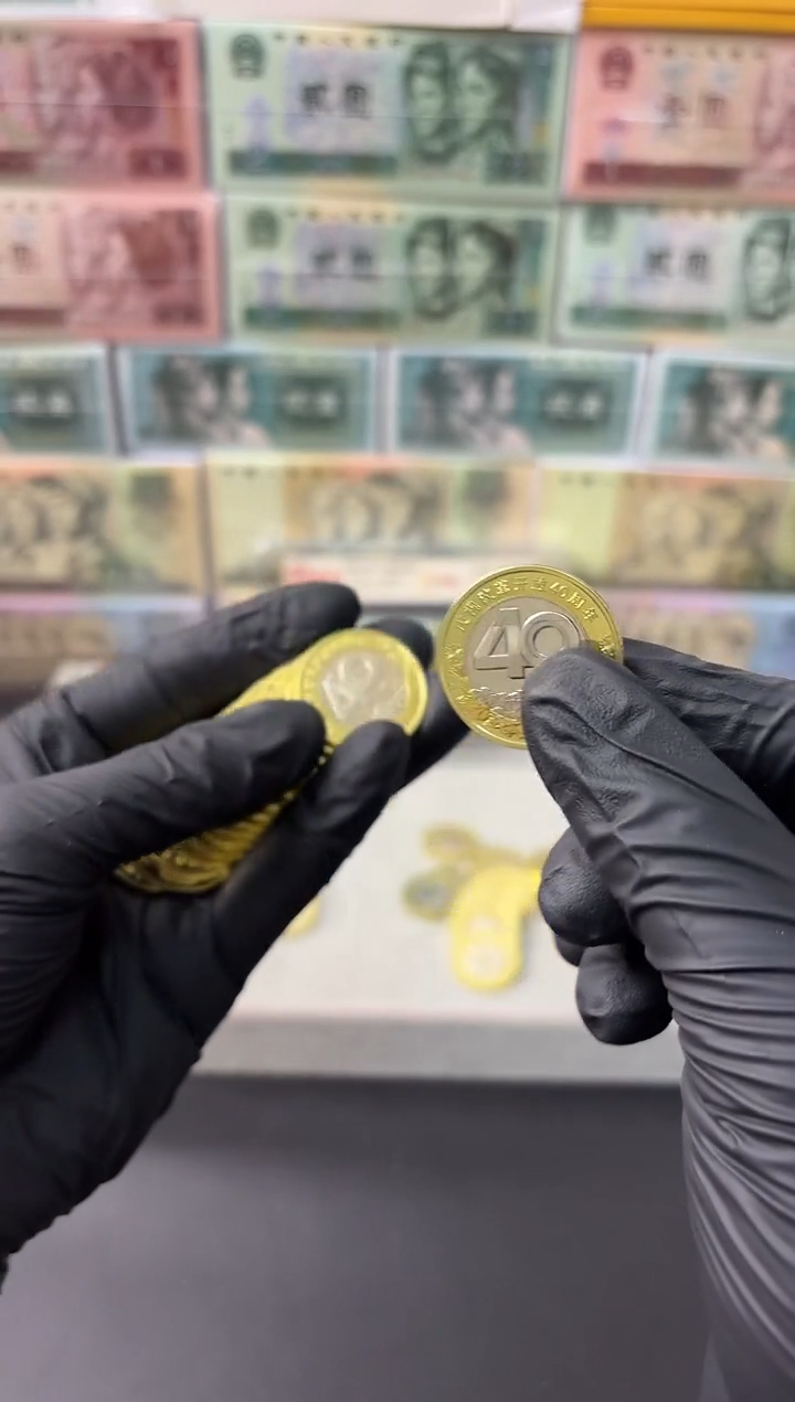 改革开放40周年纪念币 单枚