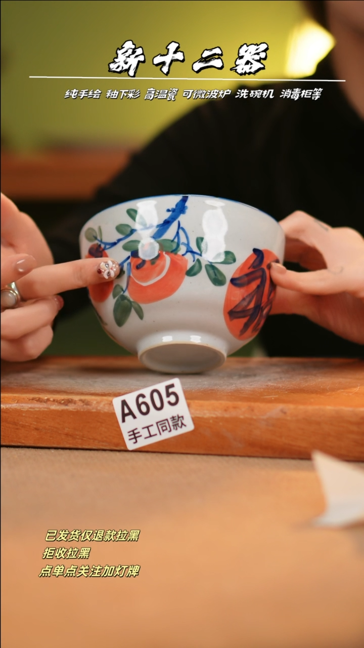 【闪购商品】其他A605十二器瓷器瓷器瓷器