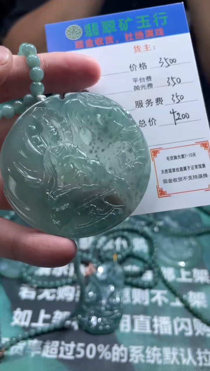 【闪购商品】定制翡翠未镶嵌毛货-不退不换
