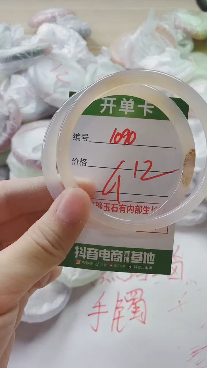 【闪购商品】玛瑙/玉髓手镯未镶嵌1090