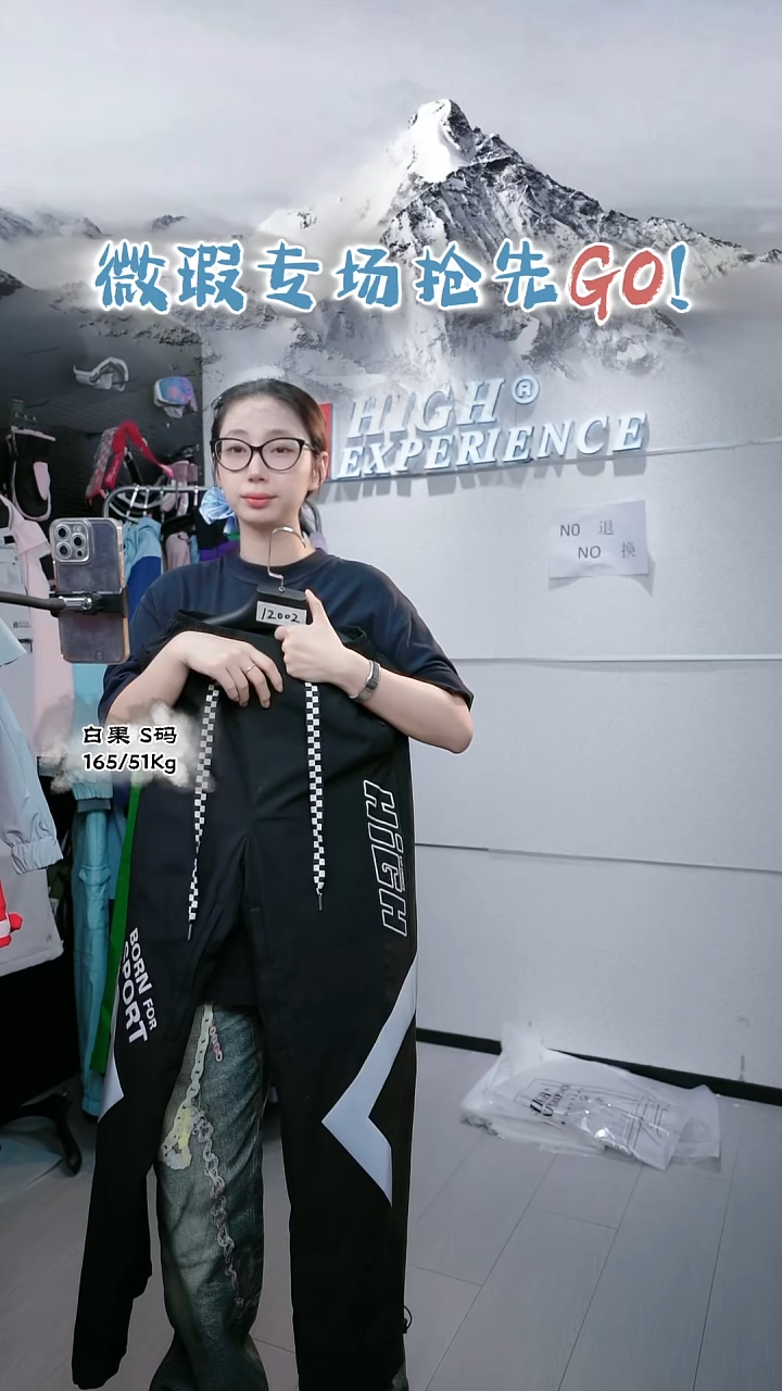 聚酯纤维99元 S码滑雪裤 微瑕 不退不换