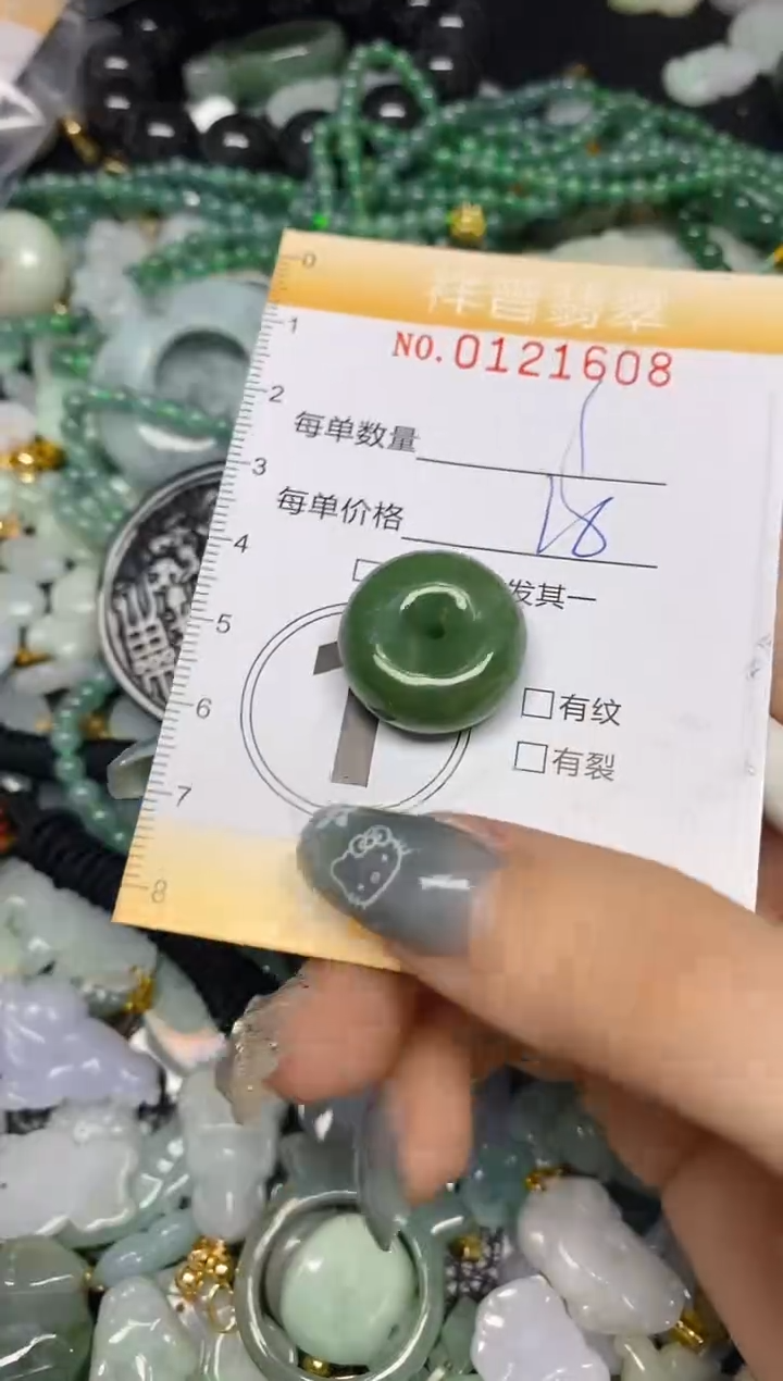 【闪购商品】翡翠颈饰未镶嵌闪购0121608