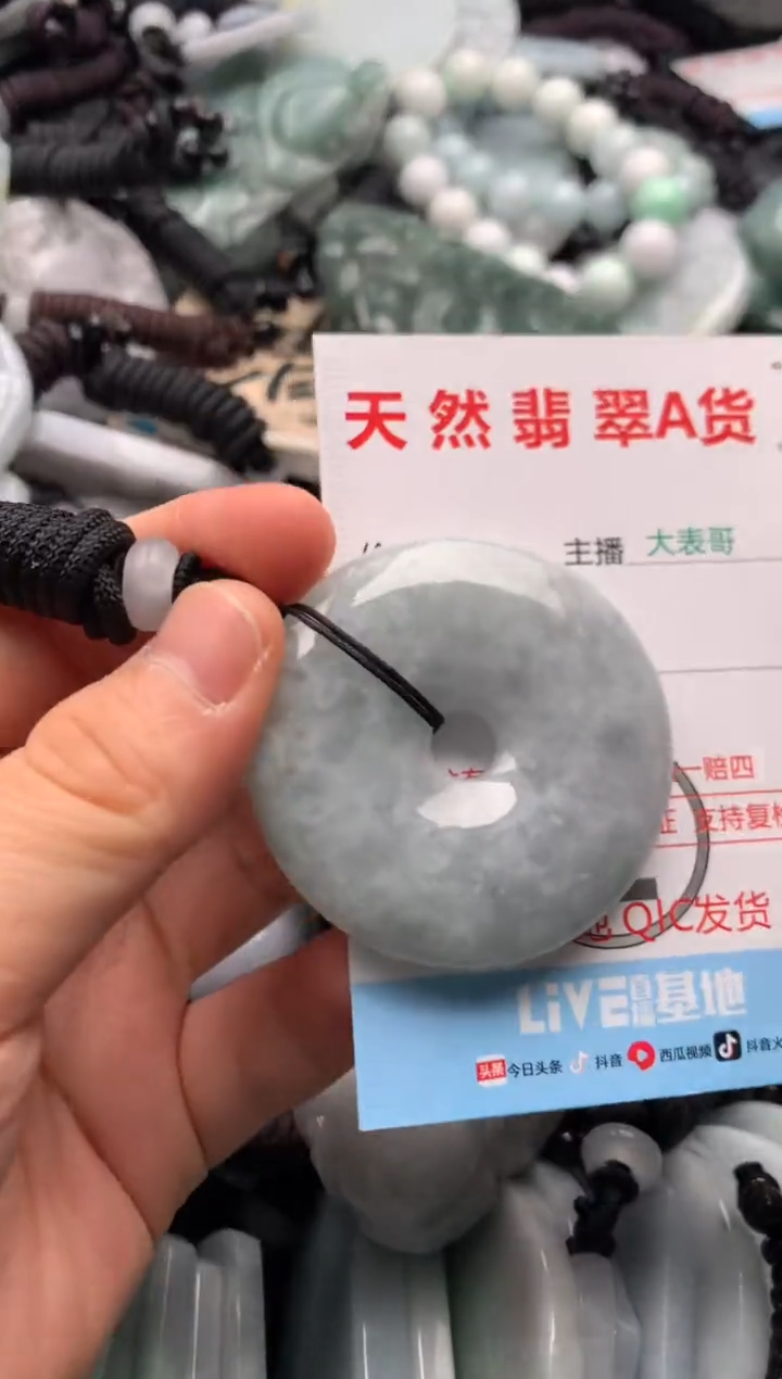 【闪购商品】翡翠吊坠(不含链)未镶嵌1