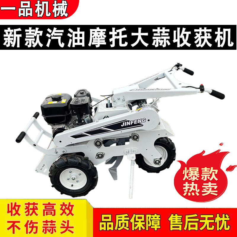 新款大蒜收获机大蒜三轮摩托后置手推悬浮小型农用汽油锄蒜犁蒜机