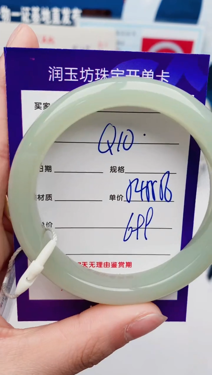 【闪购商品】和田玉手镯未镶嵌Q10微色差