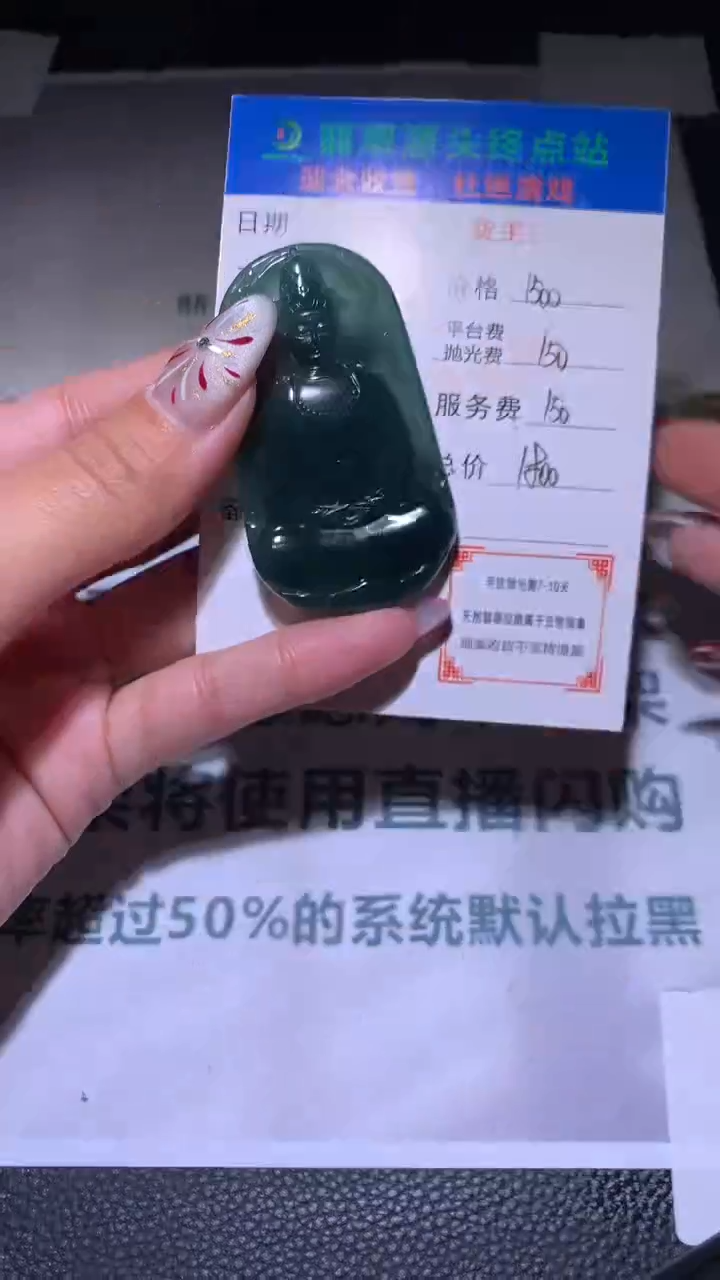 【闪购商品】定制翡翠未镶嵌毛货-不退不换