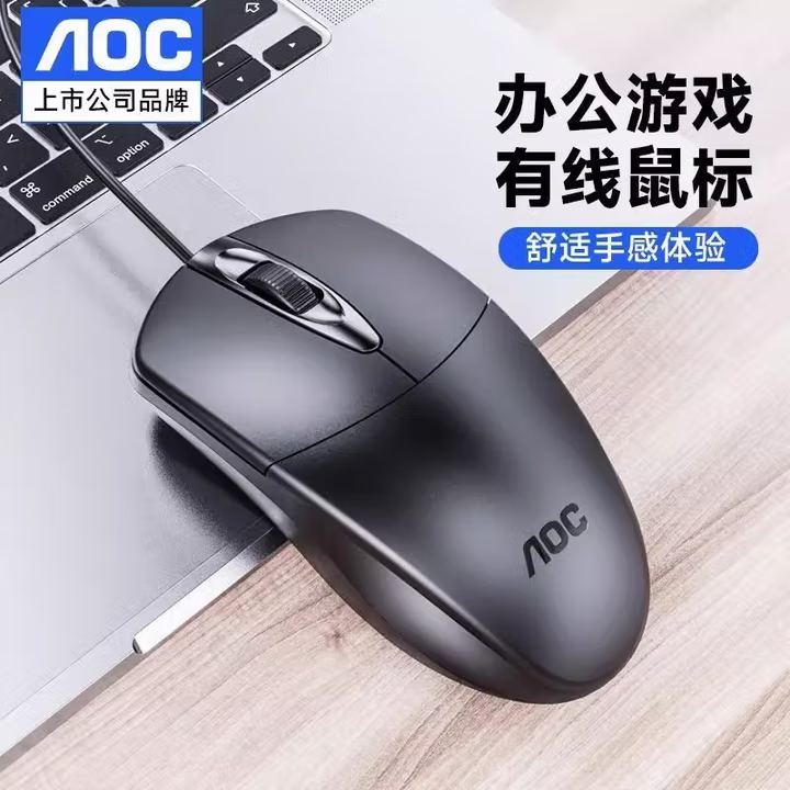 AOC 办公游戏有线USB鼠标