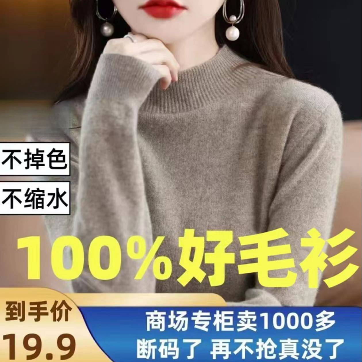 【100%好羊毛】羊毛衫女毛衣女半高领不缩水针织衫宽松厚款打底衫