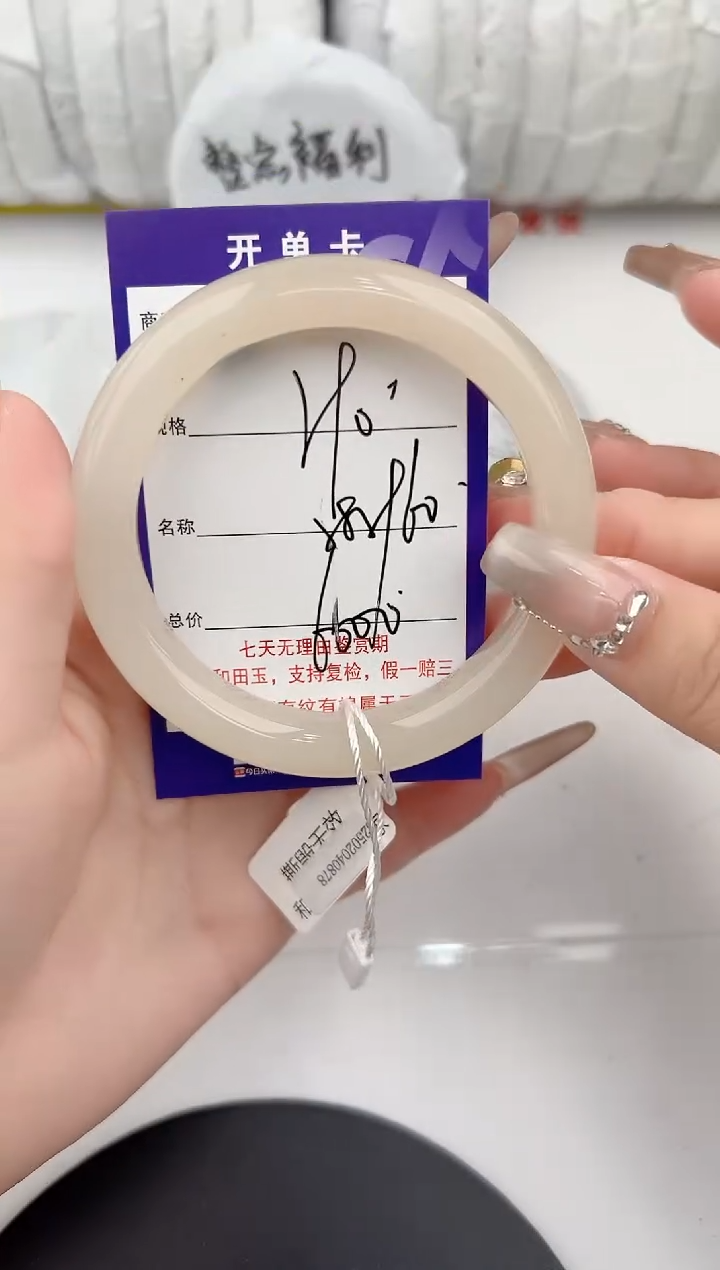 【闪购商品】和田玉手镯未镶嵌90颜色微差无瑕