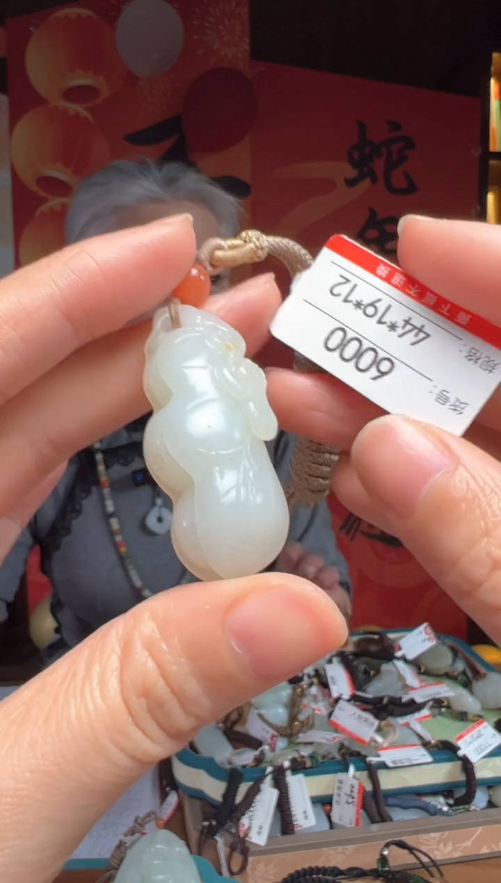 【闪购商品】和田玉吊坠未镶嵌1