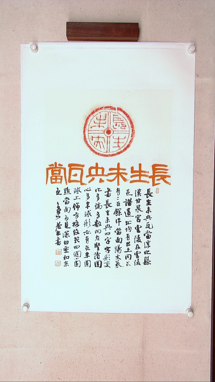 【闪购商品】书法袁家峰山东手工托底原瓦拓片题跋95*62