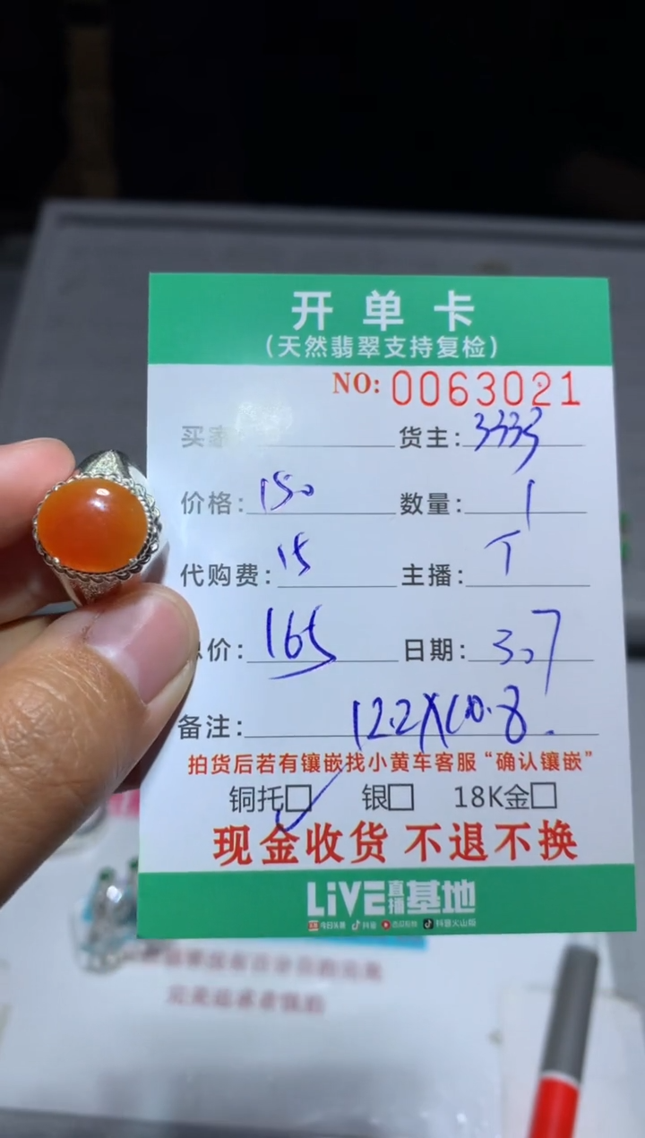 【闪购商品】定制翡翠未镶嵌天然翡翠3333