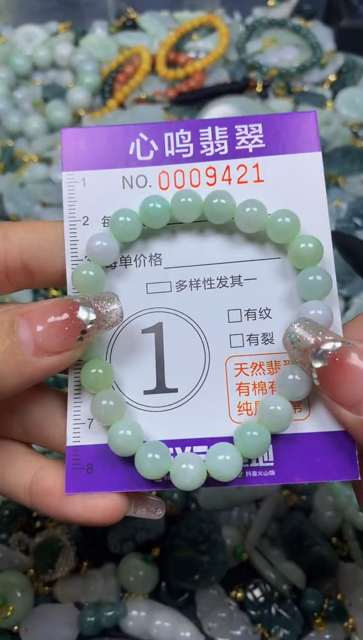 【闪购商品】翡翠颈饰未镶嵌闪购009421