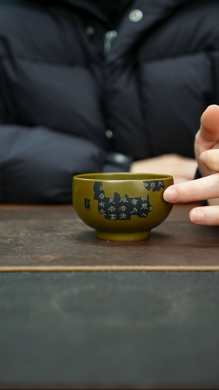 杯景德镇茶叶末墨拓片罗汉杯