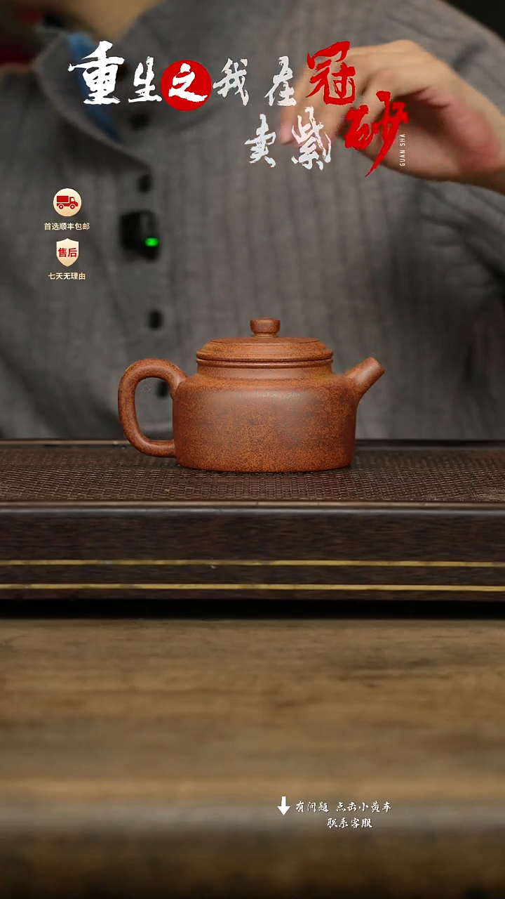 冠砂茶器紫砂茶壶28