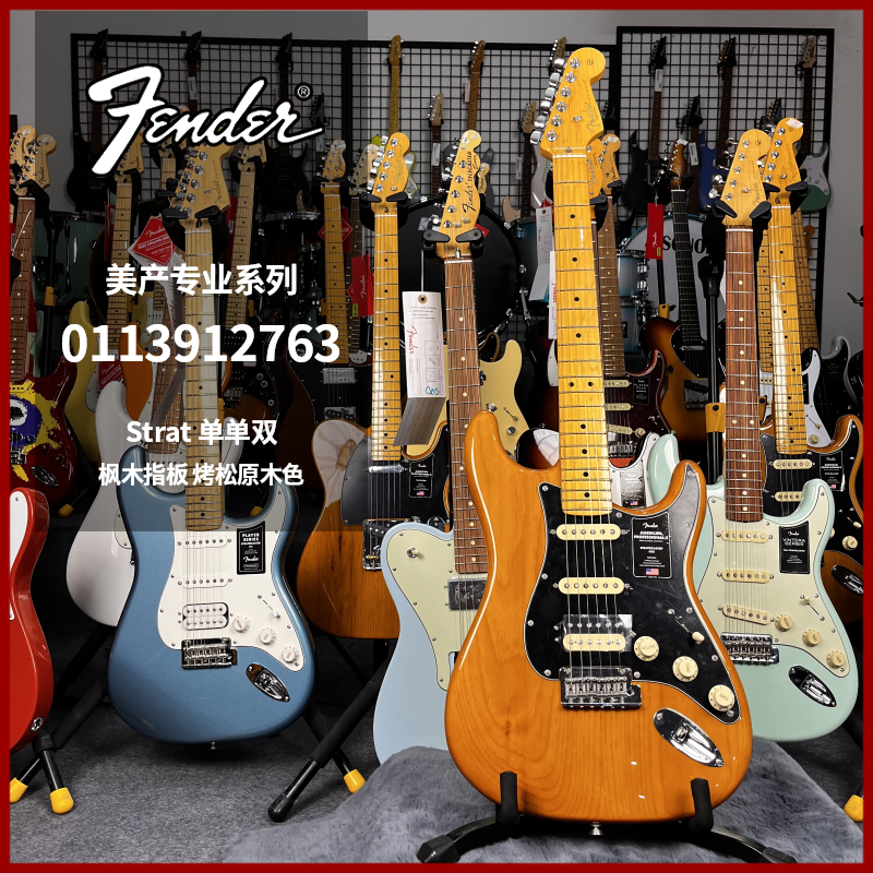 特价琴Fender芬达美产专业系列II电吉他Strat0113912763原木色