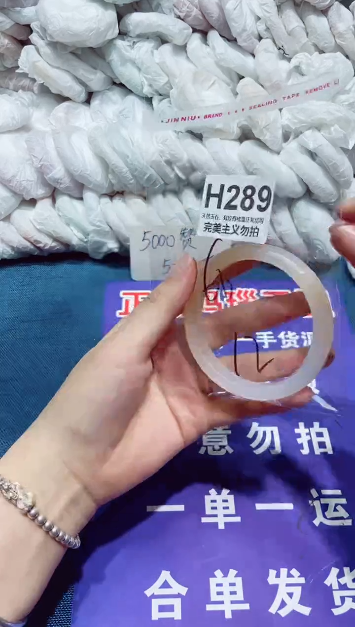 玛瑙/玉髓手镯未镶嵌60