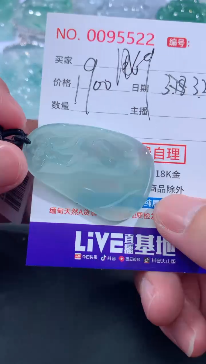 【闪购商品】翡翠未镶嵌颈饰用