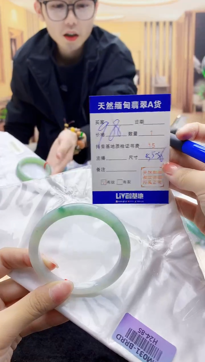 【闪购商品】翡翠手镯未镶嵌     H24-85