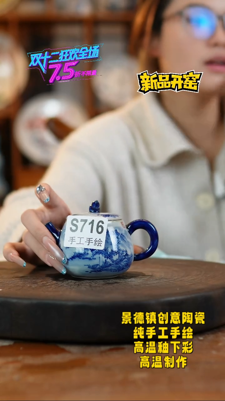 其他陶716景德镇陶瓷