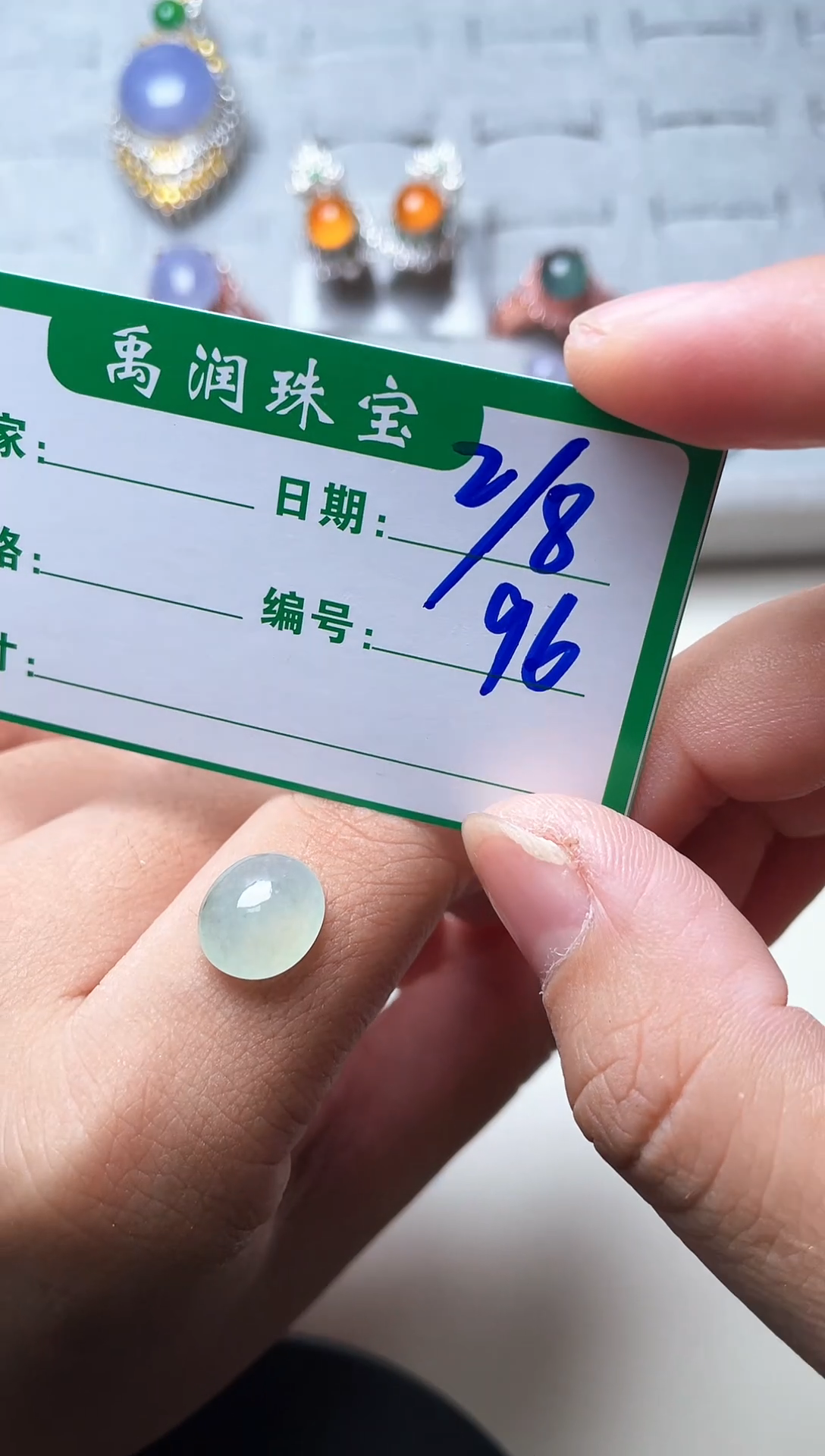 翡翠散珠未镶嵌缅甸天然翡翠A货