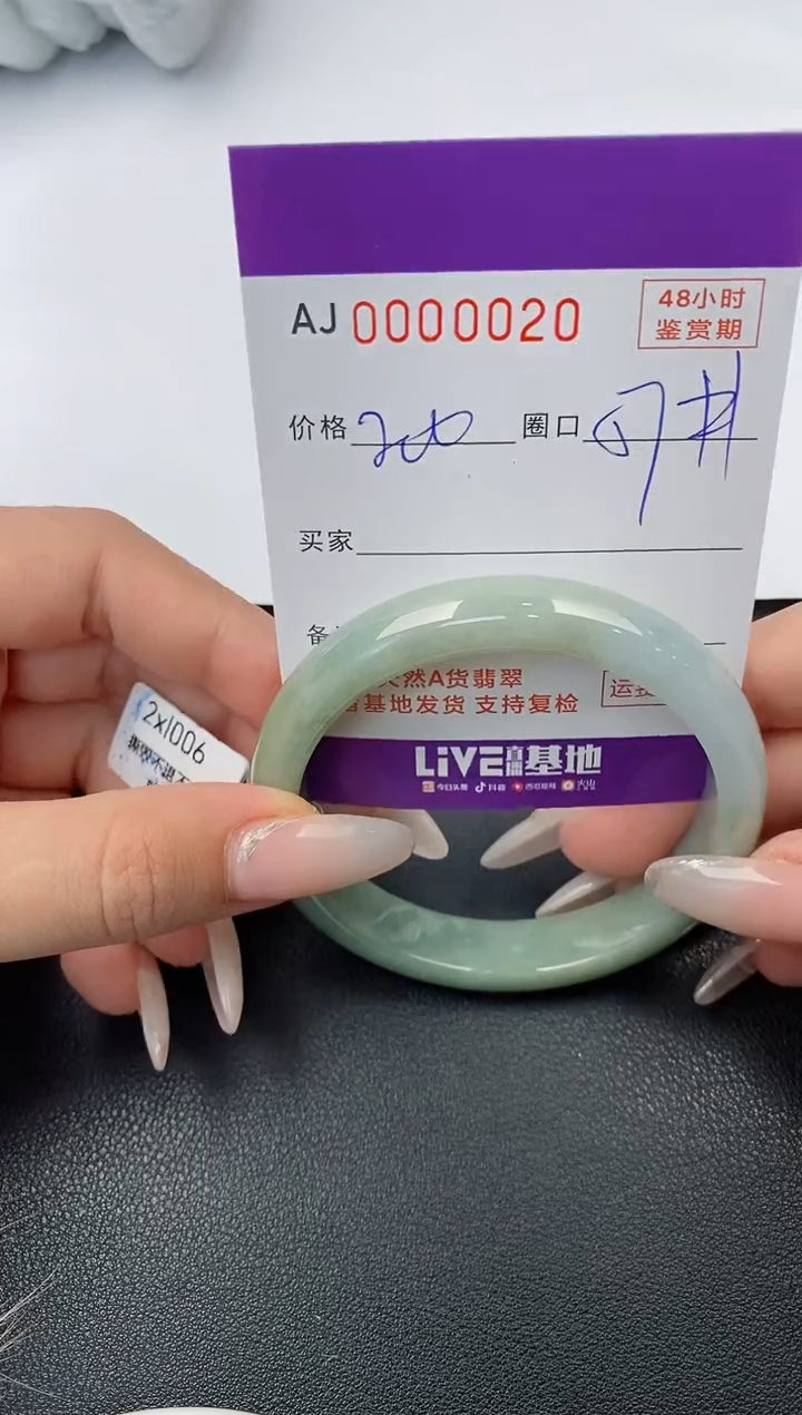 【闪购商品】翡翠手镯未镶嵌天然A货翡翠