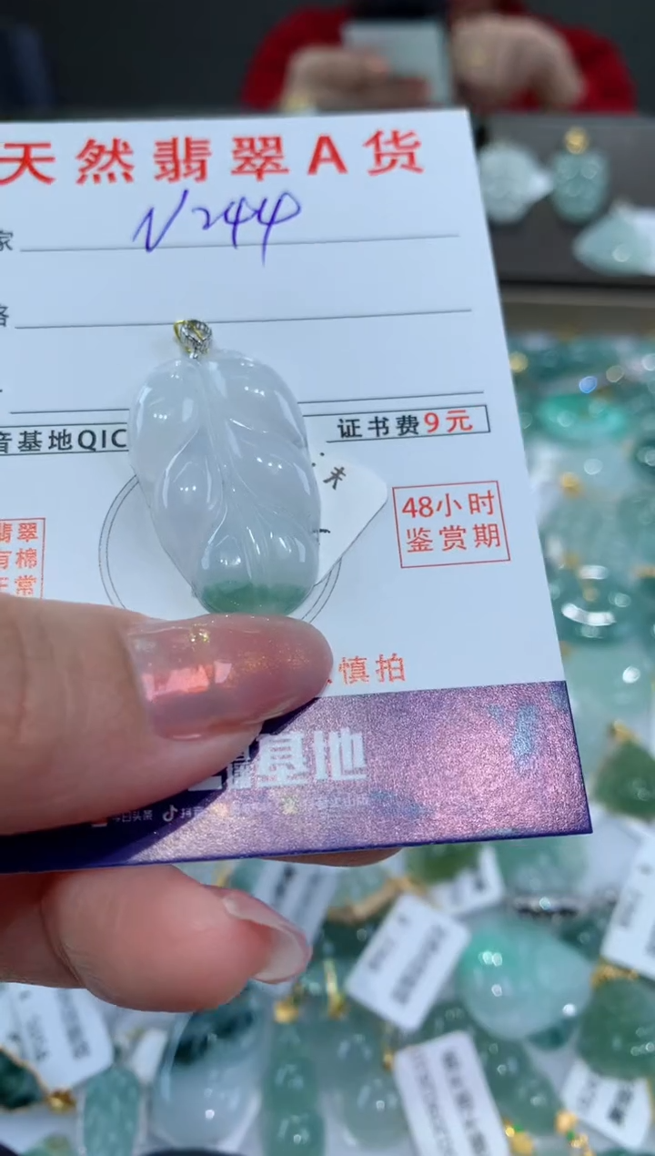 【闪购商品】翡翠颈饰18K金镶嵌天然缅甸A货吊坠