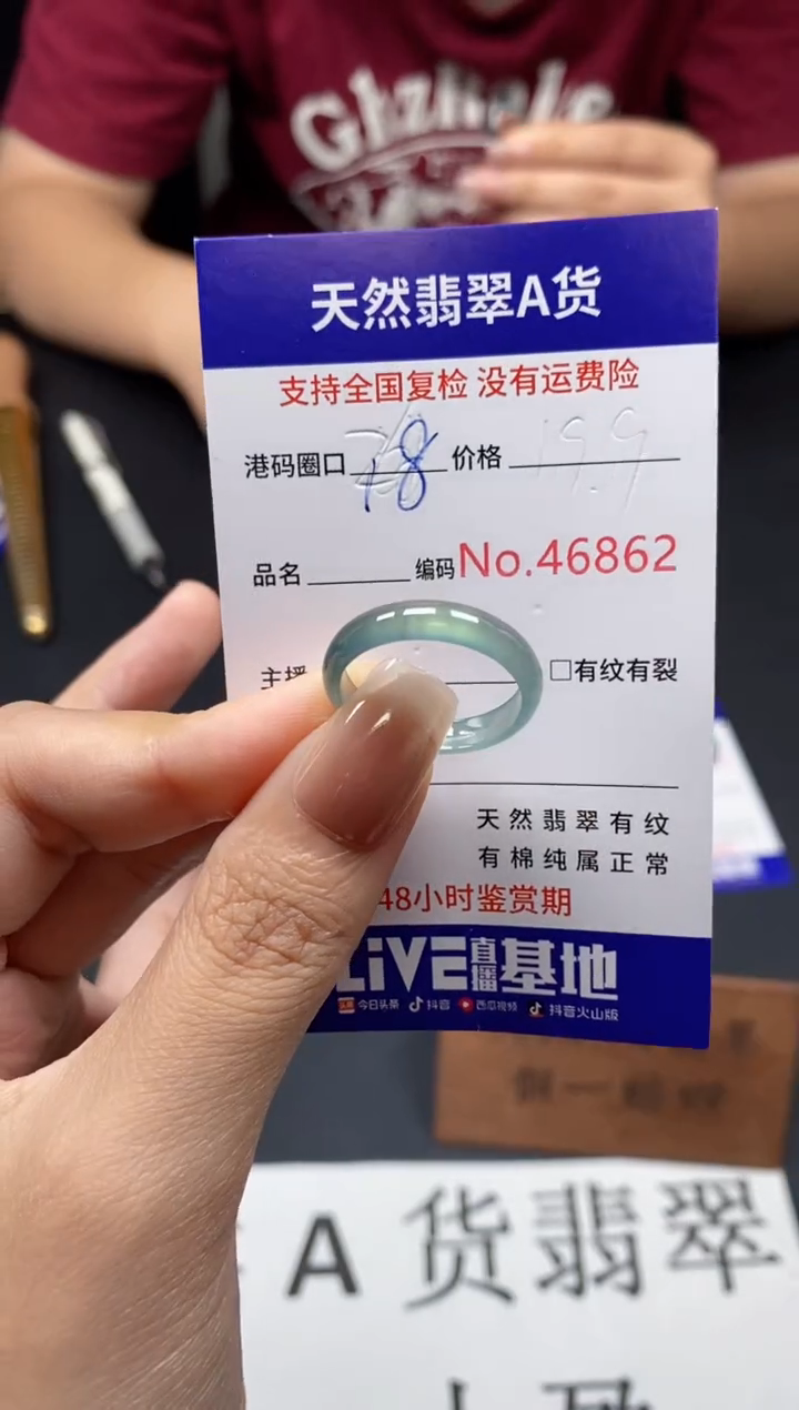 未镶嵌戒指翡翠天然A货翡翠6862