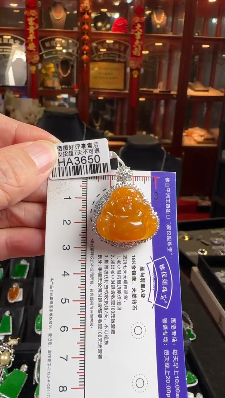 颈饰18K金镶嵌翡翠HA3650黄翡佛公
