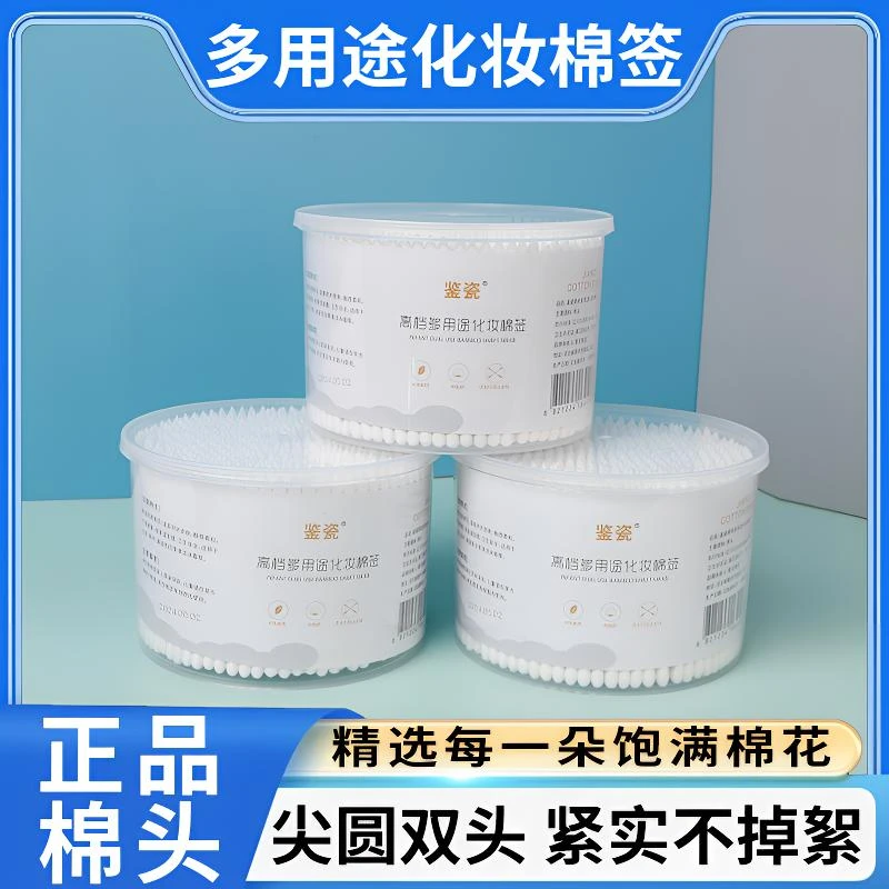 【2大盒】高档双头棉签多用处掏耳朵化妆棒卸妆不易掉木棒挖耳朵