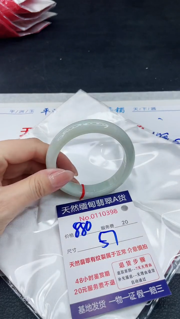 【闪购商品】翡翠手镯（贵妃镯）未镶嵌11111111