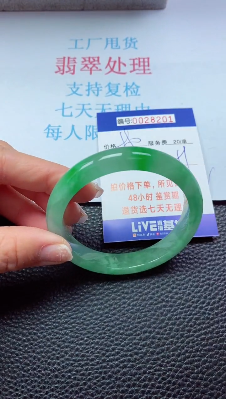 【闪购商品】以实物为准0000028201