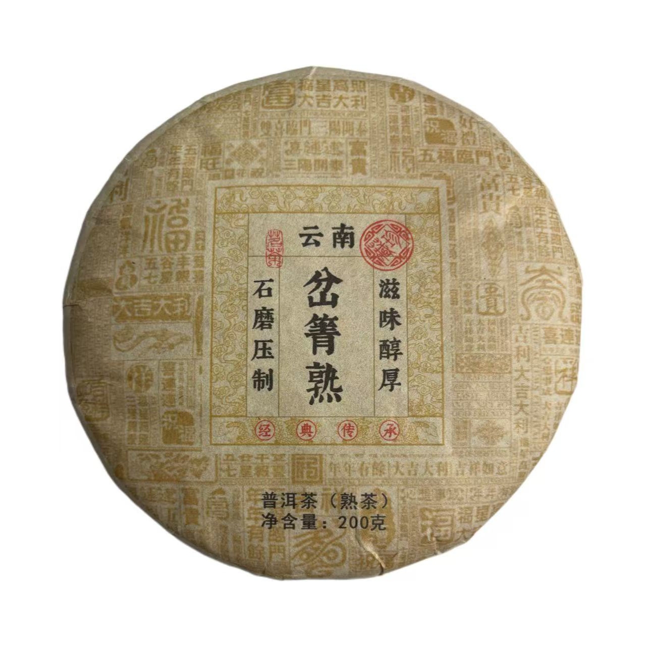 2017年岔箐春秋混采普洱熟茶饼200克12月22日-【3号品】